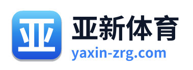 亚新体育 Logo